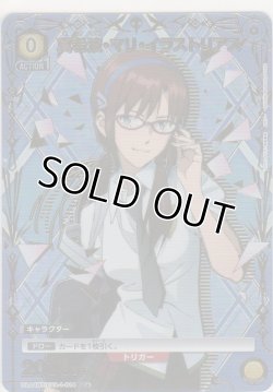 画像1: 真希波・マリイラストリアス≪パラレル≫