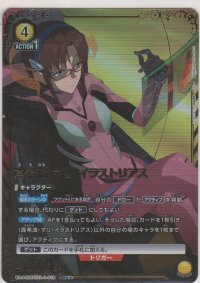 真希波・マリ・イラストリアス≪パラレル≫