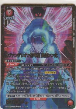 画像1: エヴァンゲリオン初号機 疑似シン化≪パラレル≫