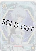 綾波 レイ≪パラレル≫