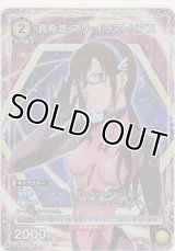 真希波・マリ・イラストリアス≪パラレル≫