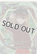 式波・アスカ・ラングレー≪パラレル≫