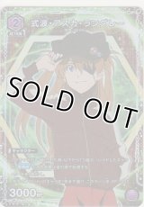 式波・アスカ・ラングレー≪パラレル≫