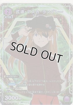 画像1: 式波・アスカ・ラングレー≪パラレル≫