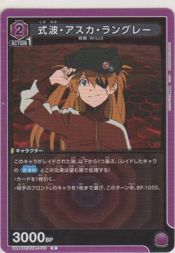 画像1: 式波・アスカ・ラングレー