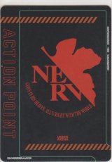 アクションポイント（ヱヴァンゲリオン新劇場版）