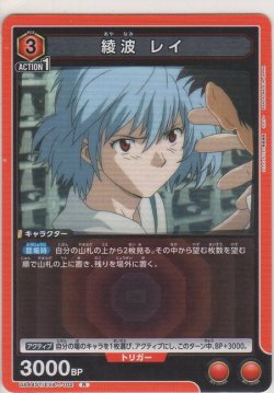 画像1: 綾波 レイ