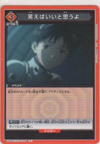 笑えばいいと思うよ