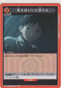 画像1: 笑えばいいと思うよ