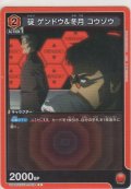 碇 シンジ