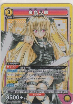 画像1: 金色の闇