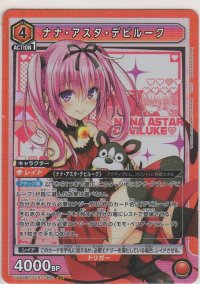 【UA45BT/TLR-1-062 SR】ナナ・アスタ・デビルーク