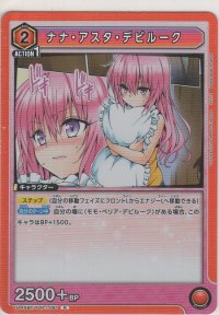 ナナ・アスタ・デビルーク