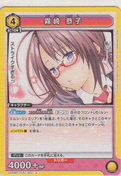 画像1: 霧崎 恭子