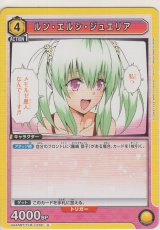 ルン・エルシ・ジュエリア