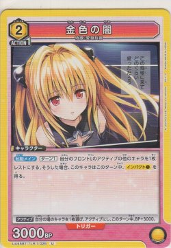 画像1: 金色の闇