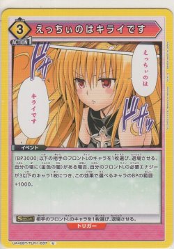 画像1: えっちぃのはキライです