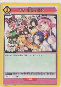 To LOVEる
