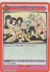 To LOVEる
