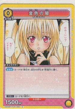 画像1: 金色の闇