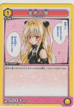 画像1: 金色の闇