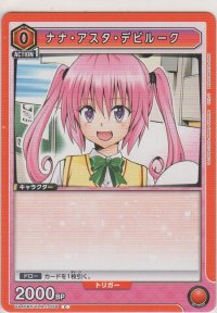 ナナ・アスタ・デビルーク