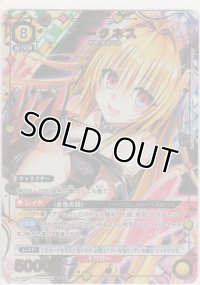 ダークネス≪パラレル≫