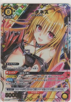 画像1: ダークネス≪パラレル≫