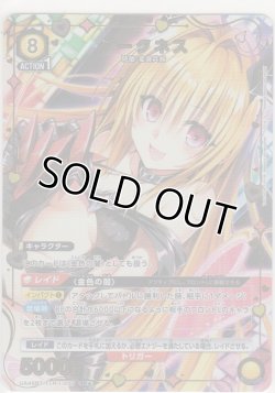 画像1: ダークネス≪パラレル≫