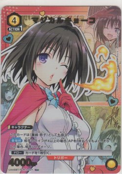 画像1: マジカルキョーコ≪パラレル≫