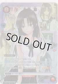 九条 凛≪パラレル≫