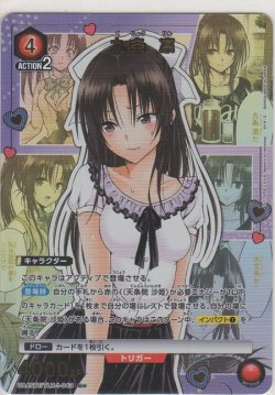 画像1: 九条 凛≪パラレル≫