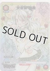 天条院 沙姫≪パラレル≫