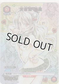 天条院 沙姫≪パラレル≫