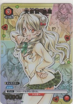 画像1: 天条院 沙姫≪パラレル≫