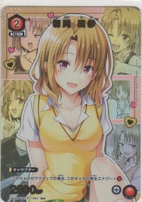 籾岡 里紗≪パラレル≫