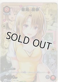 籾岡 里紗≪パラレル≫