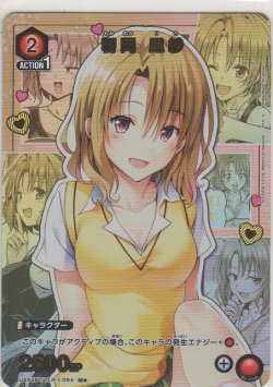 画像1: 籾岡 里紗≪パラレル≫