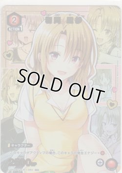 画像1: 籾岡 里紗≪パラレル≫