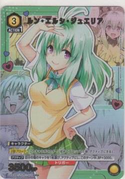 画像1: ルン・エルシ・ジュエリア≪パラレル≫