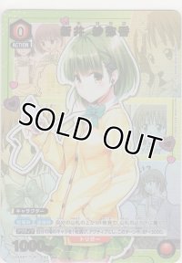 新井 紗弥香≪パラレル≫