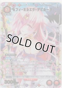 セフィ・ミカエラ・デビルーク≪パラレル≫