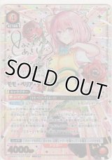 モモ・ベリア・デビルーク≪パラレル≫