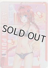 アクションポイント（To LOVEる）≪黒咲芽亜≫