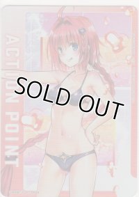 アクションポイント（To LOVEる）≪黒咲芽亜≫