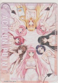 アクションポイント（To LOVEる）≪ヒロイン≫