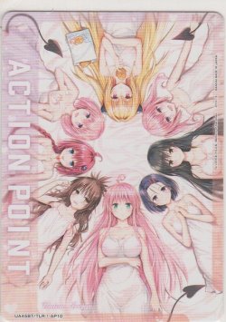 画像1: アクションポイント（To LOVEる）≪ヒロイン≫