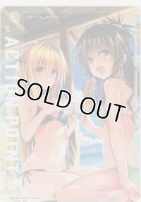 アクションポイント（To LOVEる）≪結城美柑&金色の闇≫