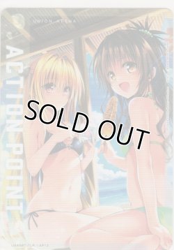 画像1: アクションポイント（To LOVEる）≪結城美柑&金色の闇≫