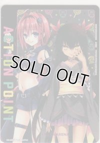 アクションポイント（とらぶる）≪黒崎芽亜&ネメシス≫